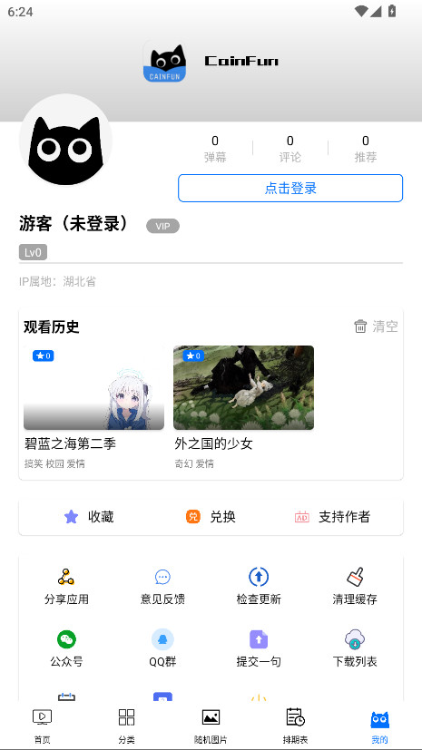 CainFunٷ1.11.8°ͼ2