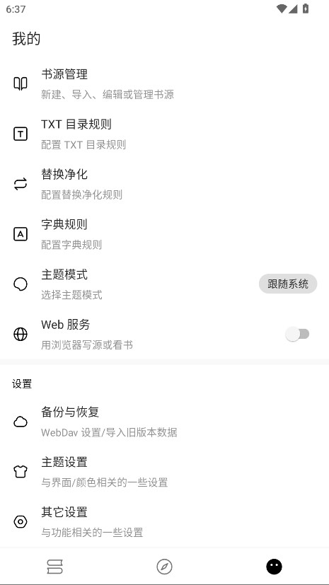 С˵ٷ1.7.6׿ͼ4