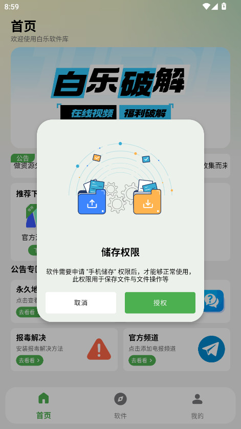 °2.1.0׿ͼ2