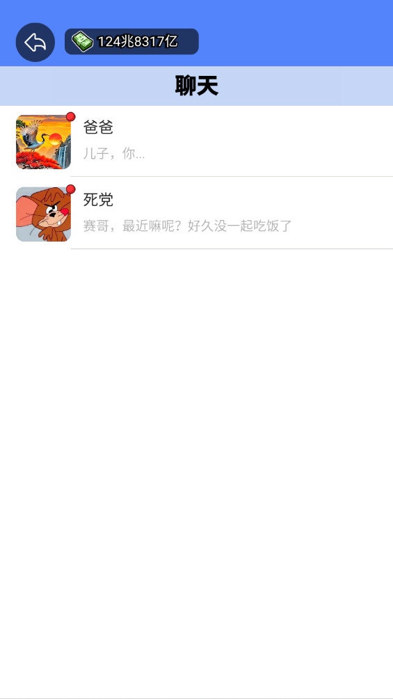 Ӵ˿ڵ۹°1.0׿ͼ3