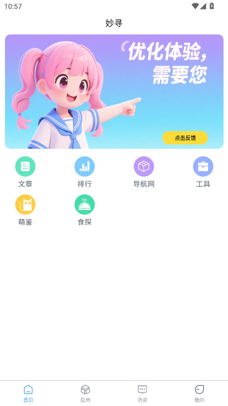 Ѱٷ1.0.0׿ͼ0