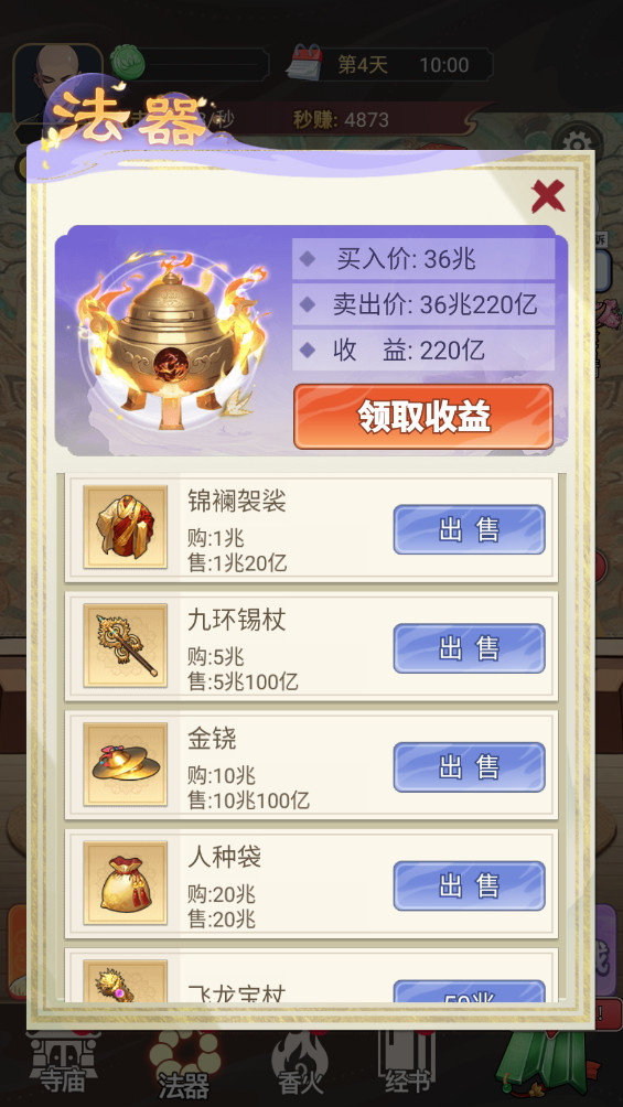 ҵ·°1.0׿ͼ3