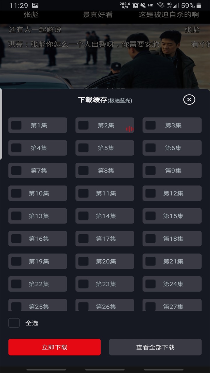 èӰappٷ3.3.7°ͼ4