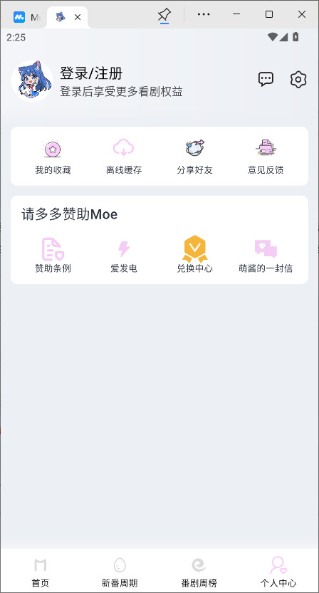 Moefun޹5.3.0׿ͼ0