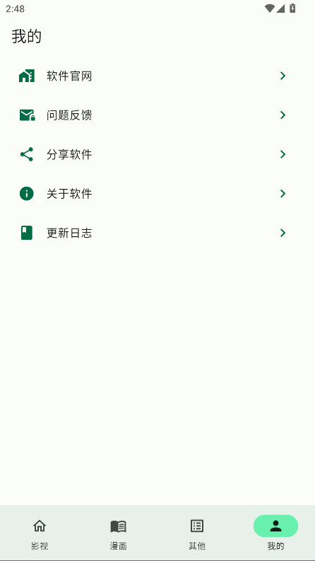 app°汾1.0.0׿ͼ3