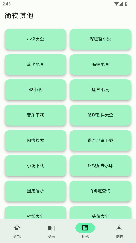 app°汾1.0.0׿ͼ2