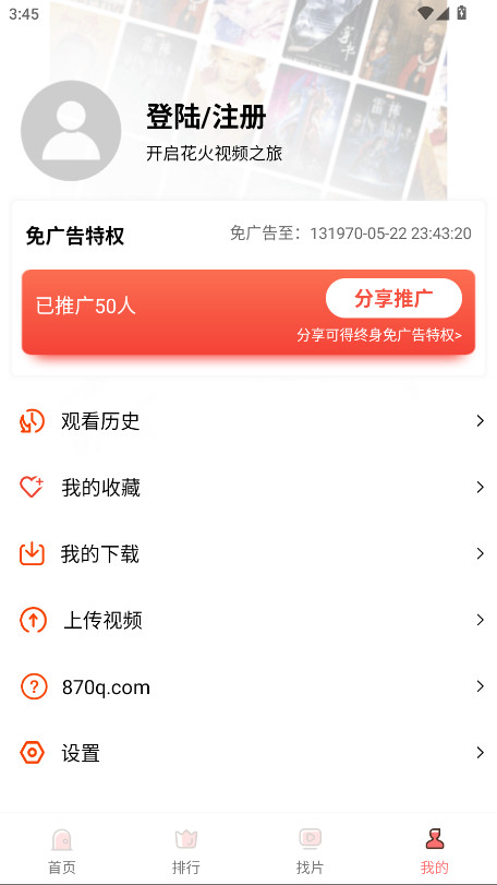 ƵѰV3.1.1׿ͼ2