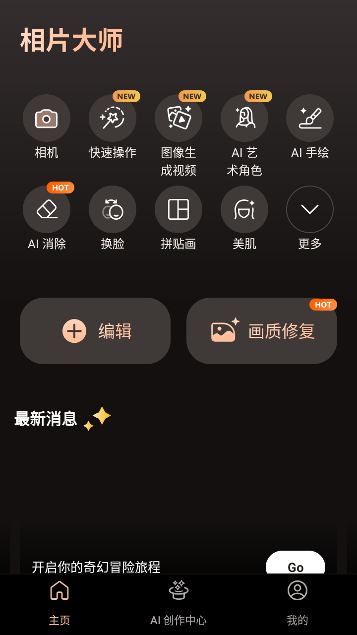 Ƭʦappƽ20.3.0׿ƽͼ0