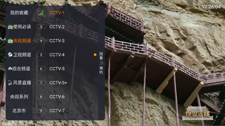 ֱtv1.0.0׿ͼ1