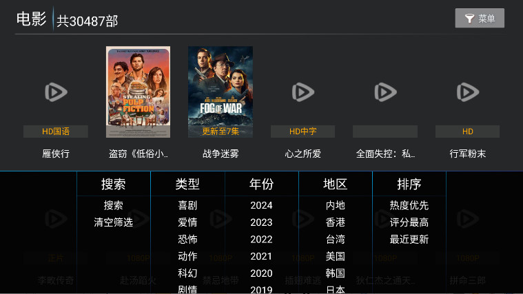 PLB TV2025°9.0׿ͼ1