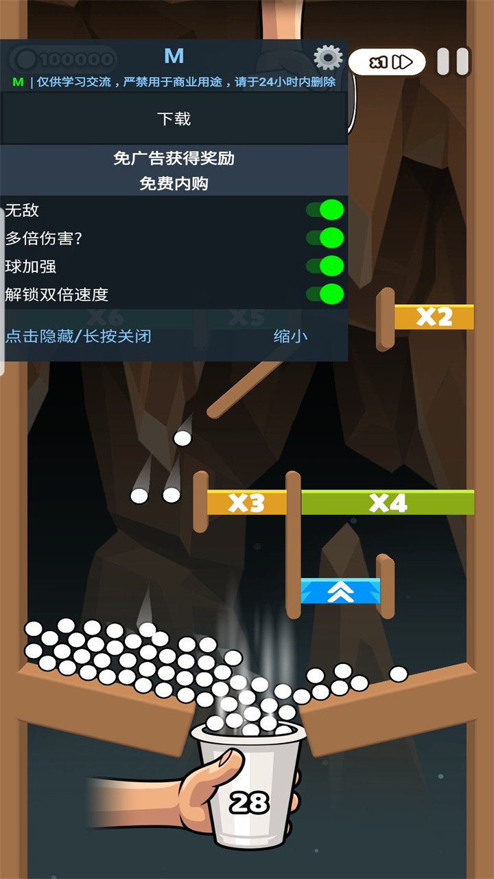 ֽӢƽò˵(Cup Heroes)2.2.1ͼ1