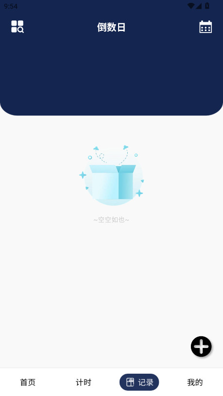 ʱӵʱԱ1.0.1׿ͼ1