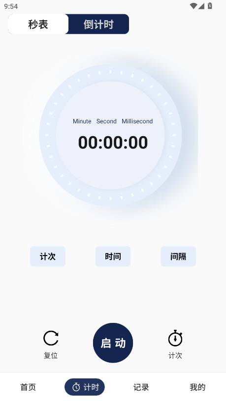 ʱӵʱԱ1.0.1׿ͼ0