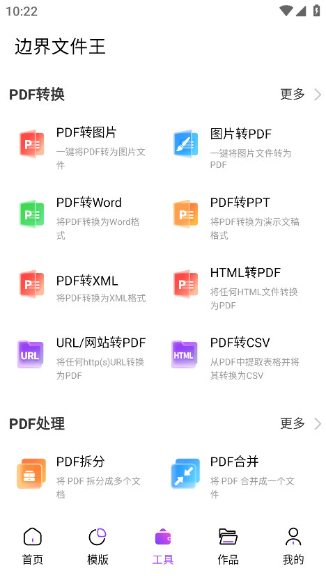߽ai pptٷ1.0.6׿ͼ1