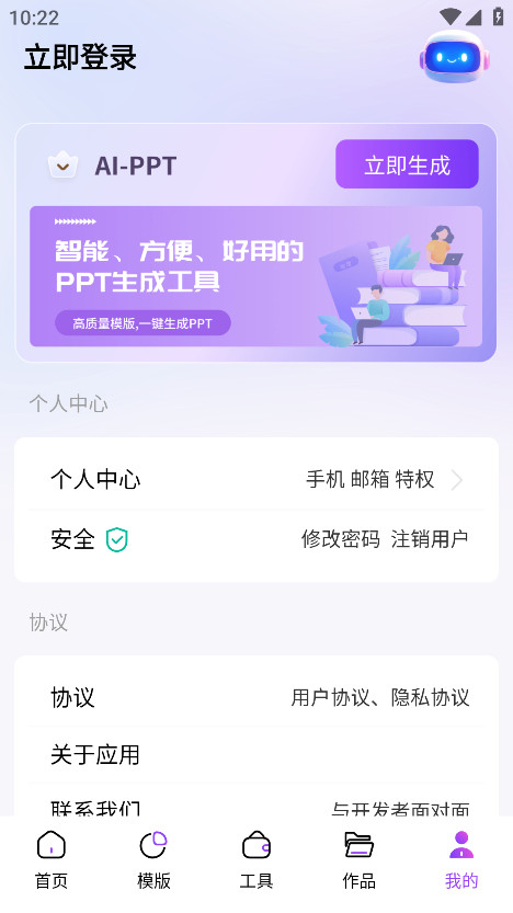 ߽ai pptٷ1.0.6׿ͼ3