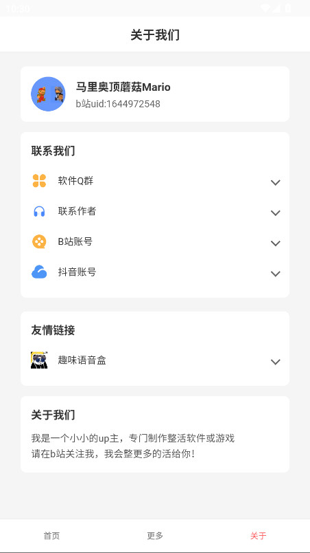 Ȥйٷ1.0׿ͼ0