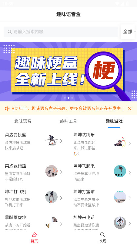 Ȥζٷ1.0׿ͼ1