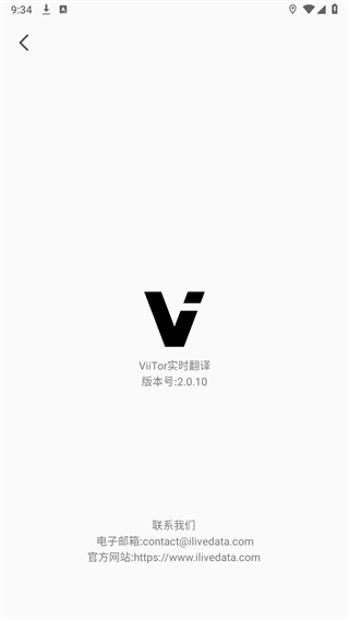 ViiTorʵʱԱ2.4.8׿ͼ2