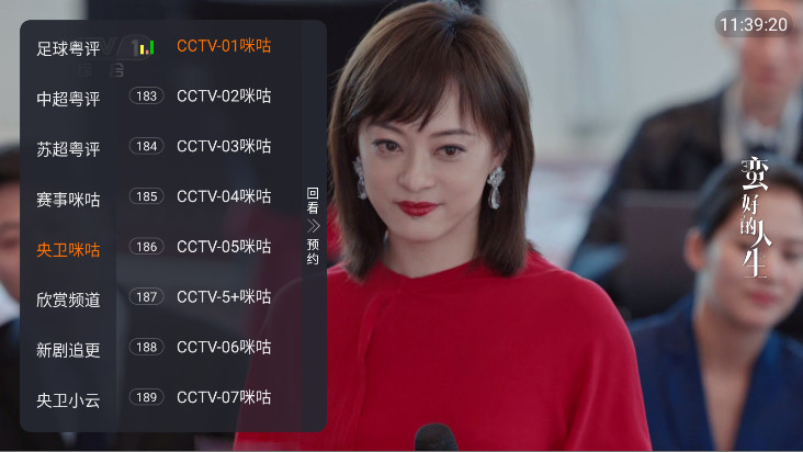 ֱtvӰ5.3.0׿ͼ2
