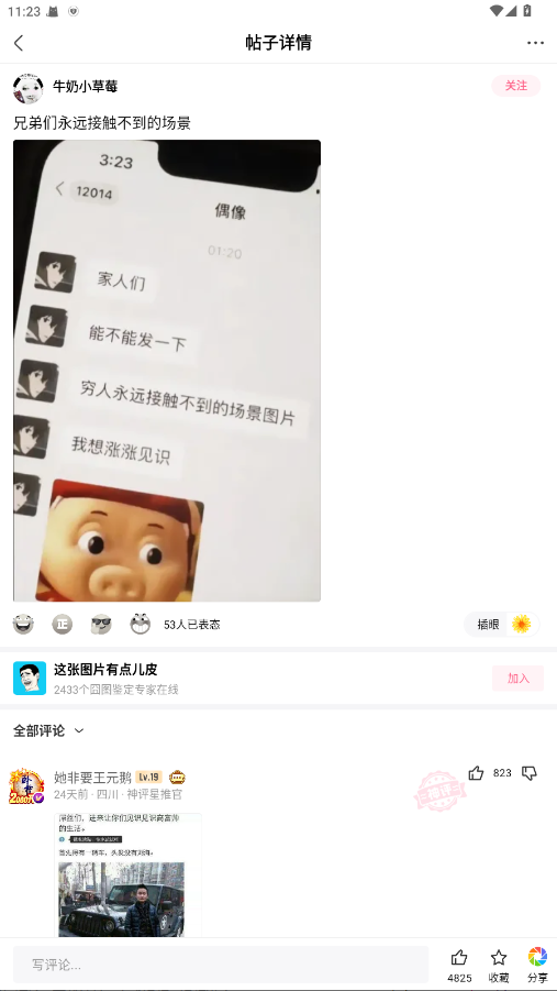 ƤƤЦƽ2.99.140׿ͼ3