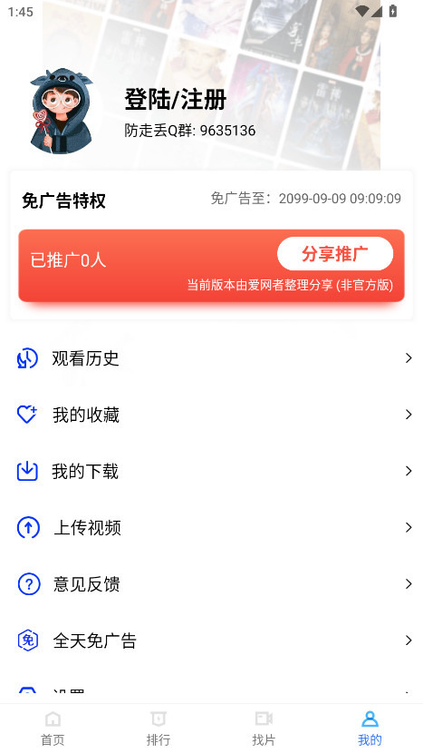 Ƶ޹4.0.5׿ͼ2