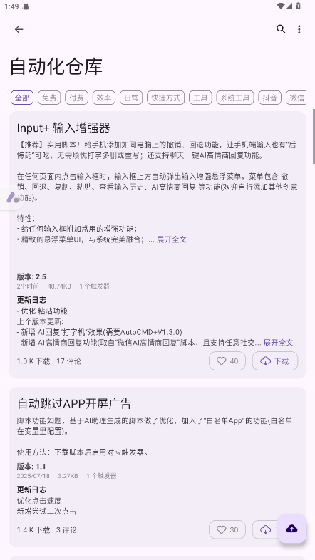 AutoCMD+1.3.0׿ͼ1