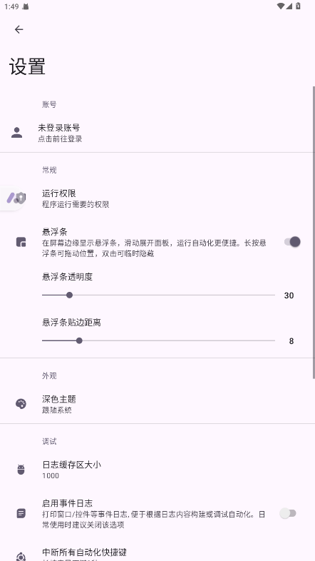 AutoCMD+1.3.0׿ͼ2