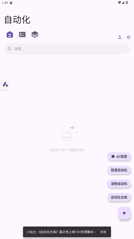 AutoCMD+1.3.0׿ͼ0