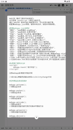 WebIDE°汾ͼ3
