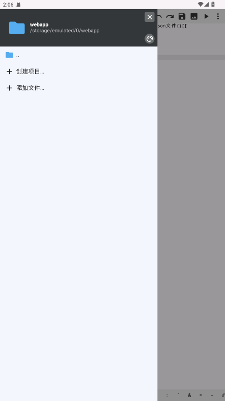 WebIDE°汾1.9.7ٷͼ0