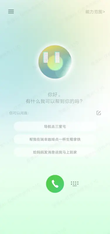AutoGLM׿1.3.10°ͼ0