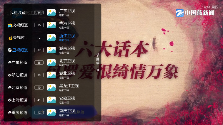 ƵTV°v1.0.0׿ͼ2