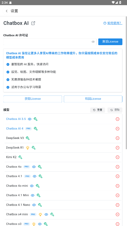 Chatboxֻapp1.15.2ͻ˽ͼ0