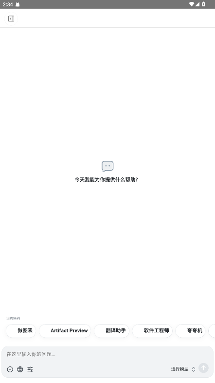 Chatboxֻapp1.15.2ͻ˽ͼ1