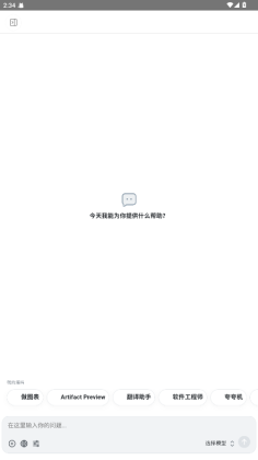 Chatboxֻappͼ1