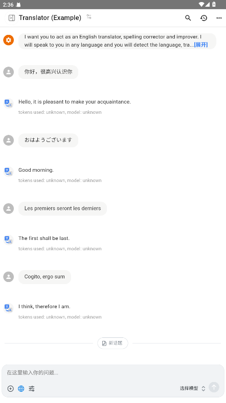 Chatboxֻapp1.15.2ͻ˽ͼ2