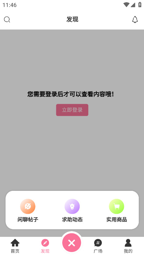 aohoԪݹٷ1.9.3׿ͼ1