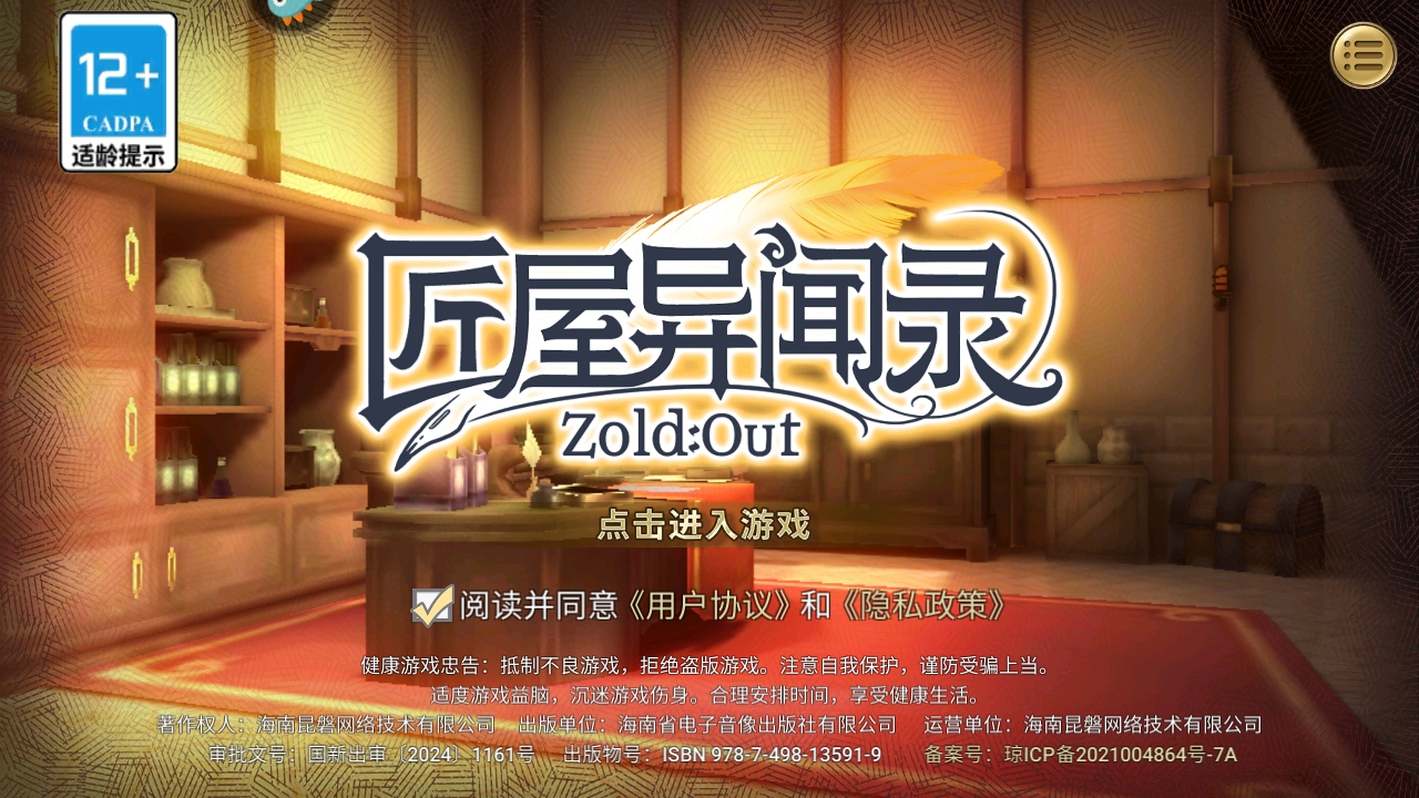 ¼°1.2.0׿ͼ0