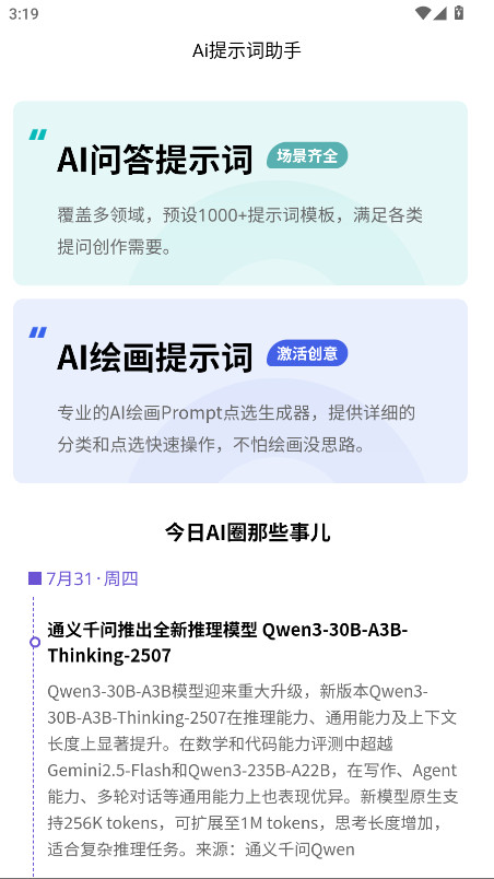 AIʾʴʦ°1.0.4׿ͼ0