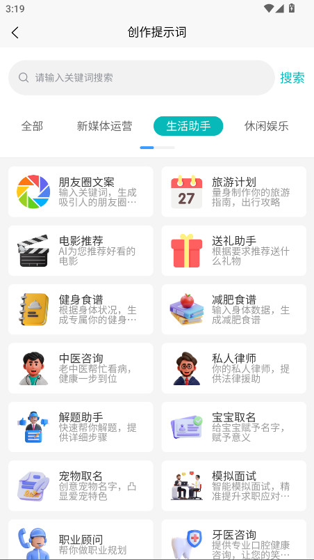 AIʾʴʦ°1.0.4׿ͼ1