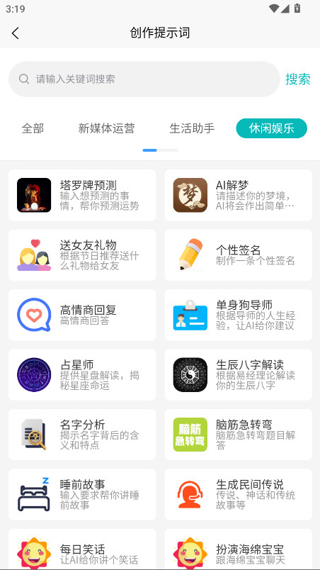 AIʾʴʦ°1.0.4׿ͼ2