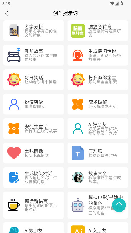 AIʾʴʦ°1.0.4׿ͼ3