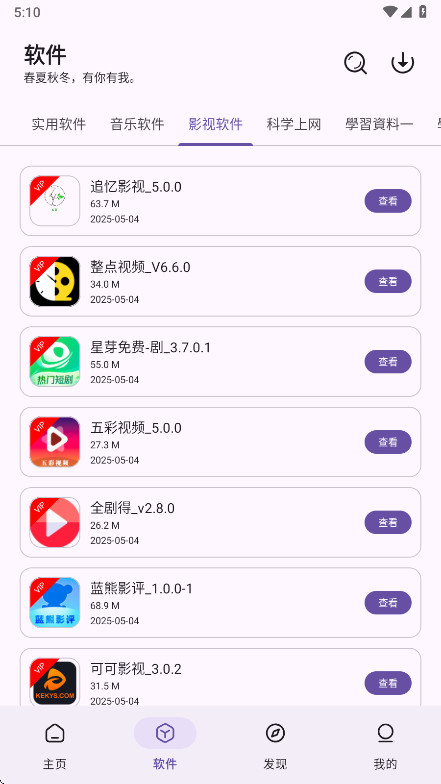 °2.1.0׿ͼ2