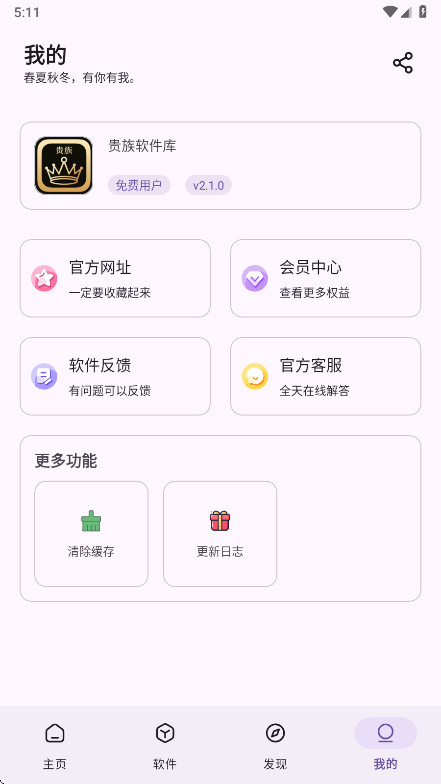 °2.1.0׿ͼ4