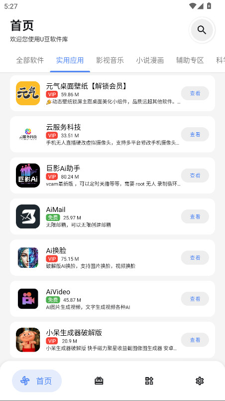 Uٷ1.0.0׿ͼ1