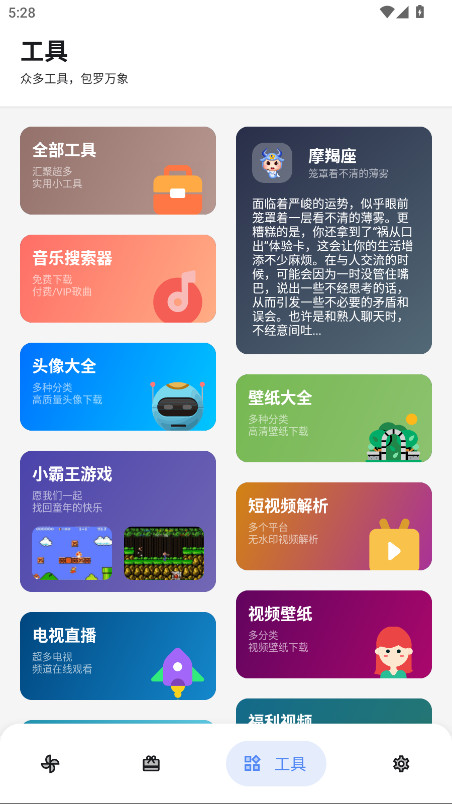 Uٷ1.0.0׿ͼ4