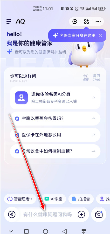AQٷ1.0.2.8000׿ͼ3
