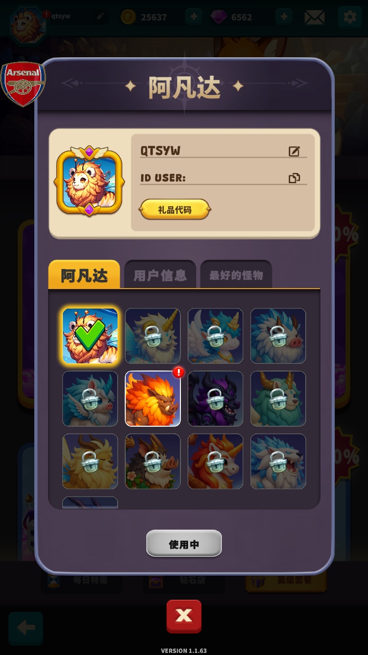 ʦںϹս(Master Fusion : Monster War)1.1.63׿ͼ0