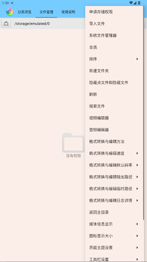 Ƹʽֻȥ6.7.9׿ͼ1