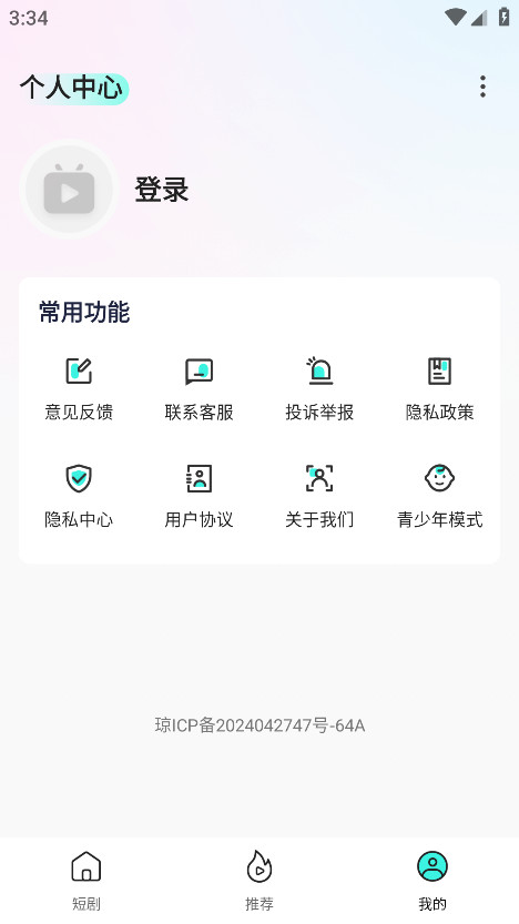 Ѷ̾ٷ1.0.1׿ͼ1